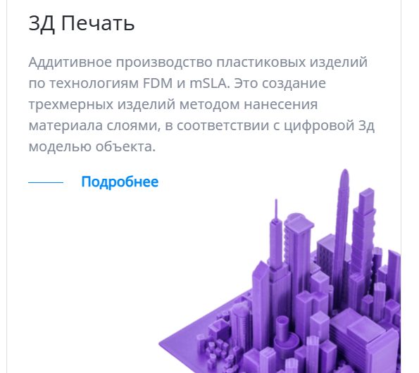 3D печать: будущее, которое уже здесь